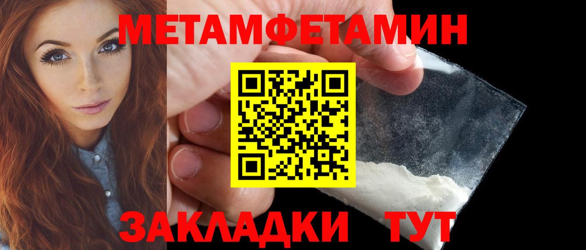 Чапаевск  Amphetamine Розовый  АМФ  Вход с VPN 
