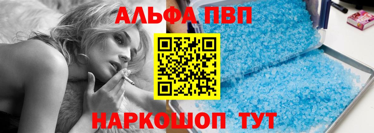 Чапаевск  Альфа ПВП VHQ  Alpha PVP  Вход с VPN  Alfa_PVP СК КРИС  Альфа ПВП СК 