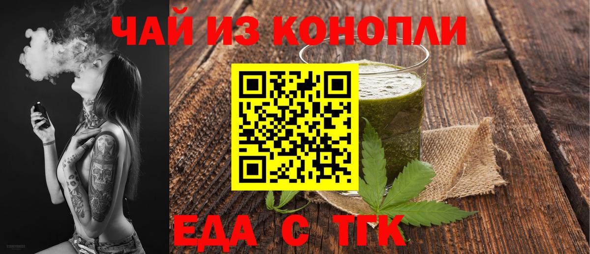 Чапаевск  Печенье с ТГК марихуана  Вход с VPN 
