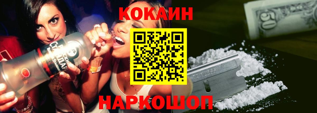 Cocaine Эквадор Чапаевск