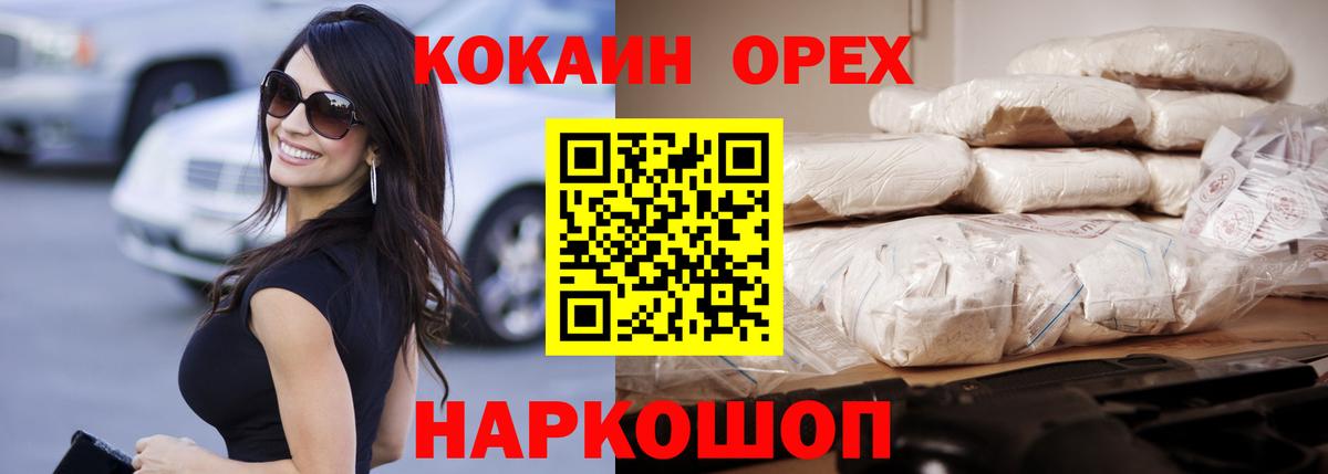 КОКАИН 97%  КОКАИН  Чапаевск  Вход с VPN  КОКАИН FishScale 