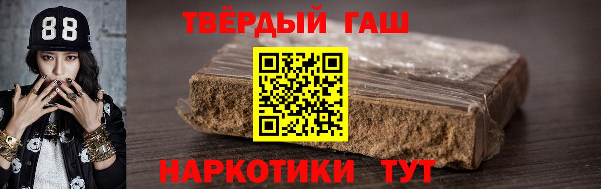 Чапаевск  ГАШ гарик  Вход с VPN  ГАШИШ ice o lator 