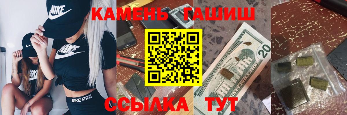 ГАШИШ хэш Чапаевск