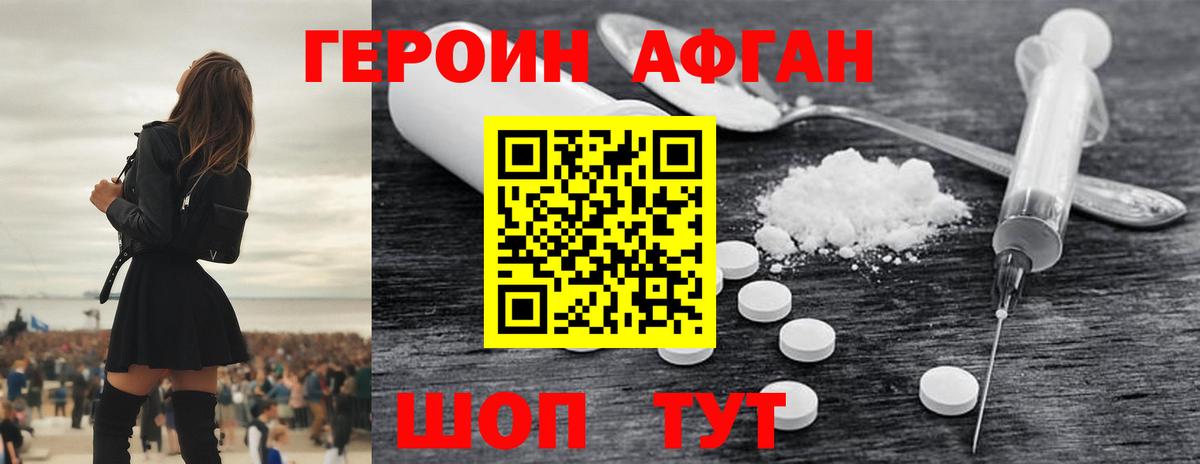 ГЕРОИН  Героин белый  Вход с VPN  Чапаевск 