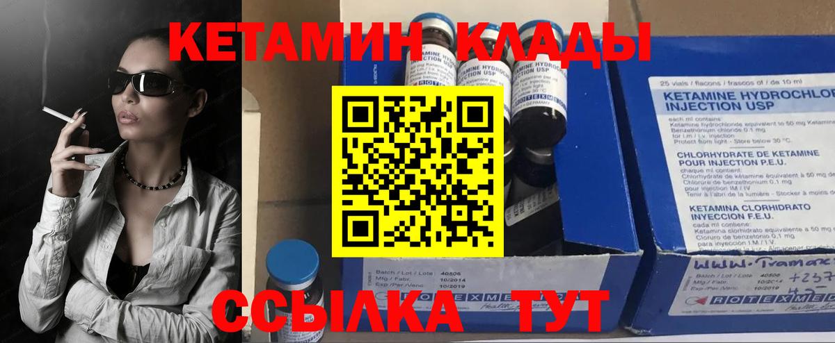 mega рабочий сайт  КЕТАМИН ketamine  Вход с VPN  Чапаевск 