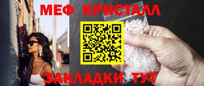 мяу мяу кристалл Лесосибирск