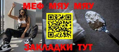 мяу мяу кристалл Лесосибирск