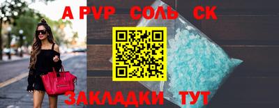 мяу мяу кристалл Лесосибирск