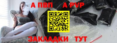 мяу мяу кристалл Лесосибирск