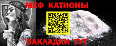 мяу мяу кристалл Лесосибирск