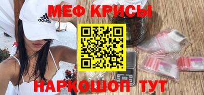 мяу мяу кристалл Лесосибирск