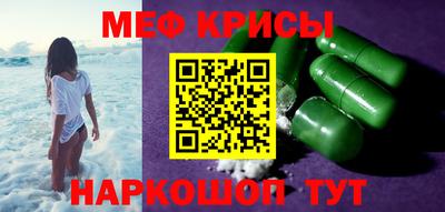 мяу мяу кристалл Лесосибирск