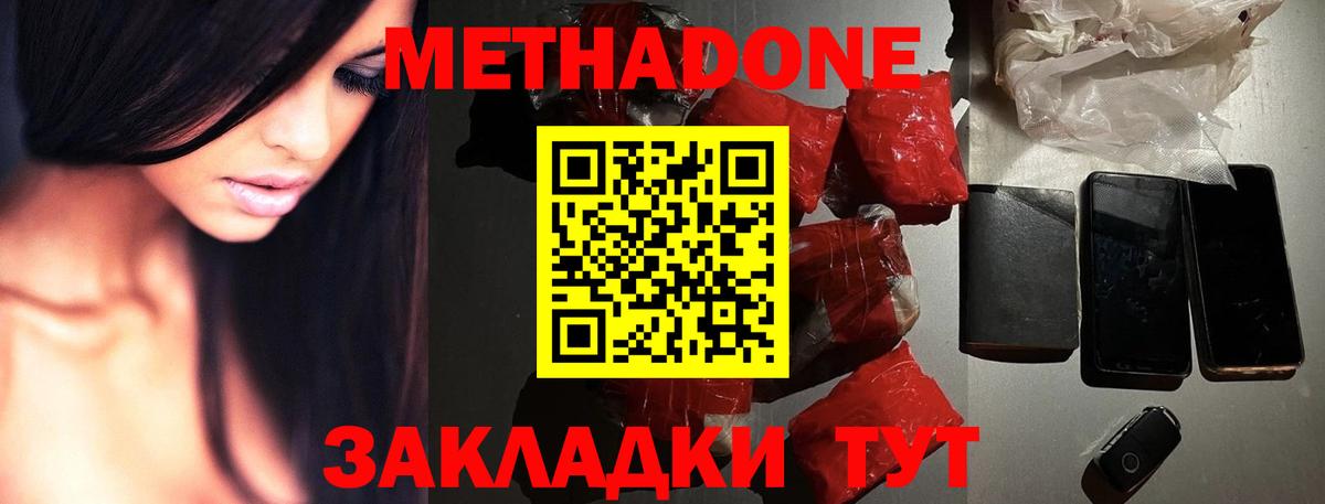 Метадон VHQ Чапаевск