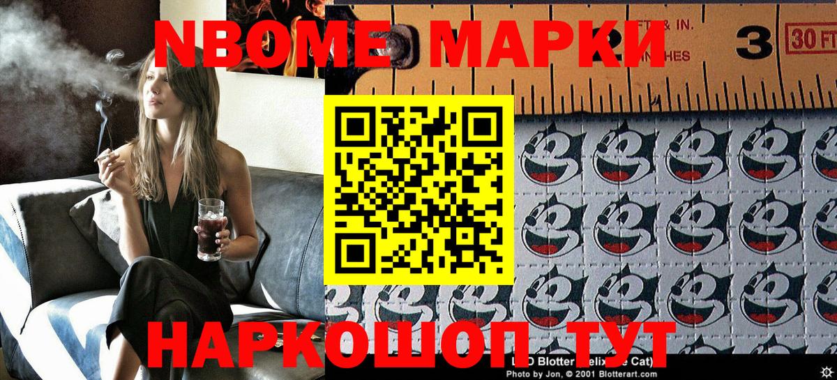 Чапаевск  Наркотические марки 1,8мг  Вход с VPN 