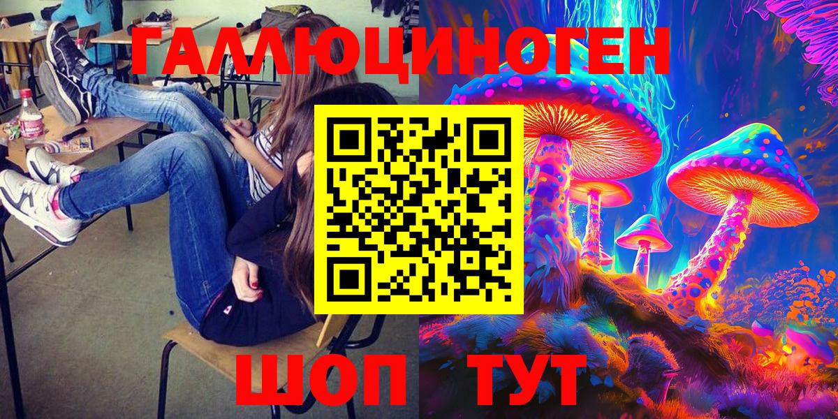 Галлюциногенные грибы мицелий Чапаевск